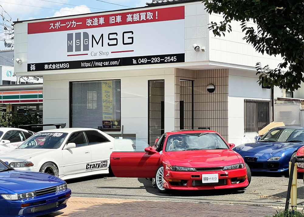 旧車買取MSG